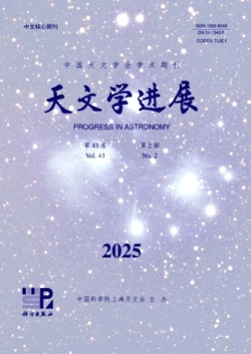 天文学进展杂志